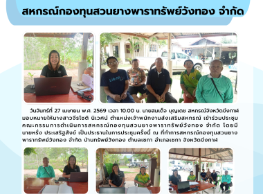 กลุ่มส่งเสริมสหกรณ์ 3 เข้าติดตามการแก้ไขข้อบกพร่อง ... พารามิเตอร์รูปภาพ 9